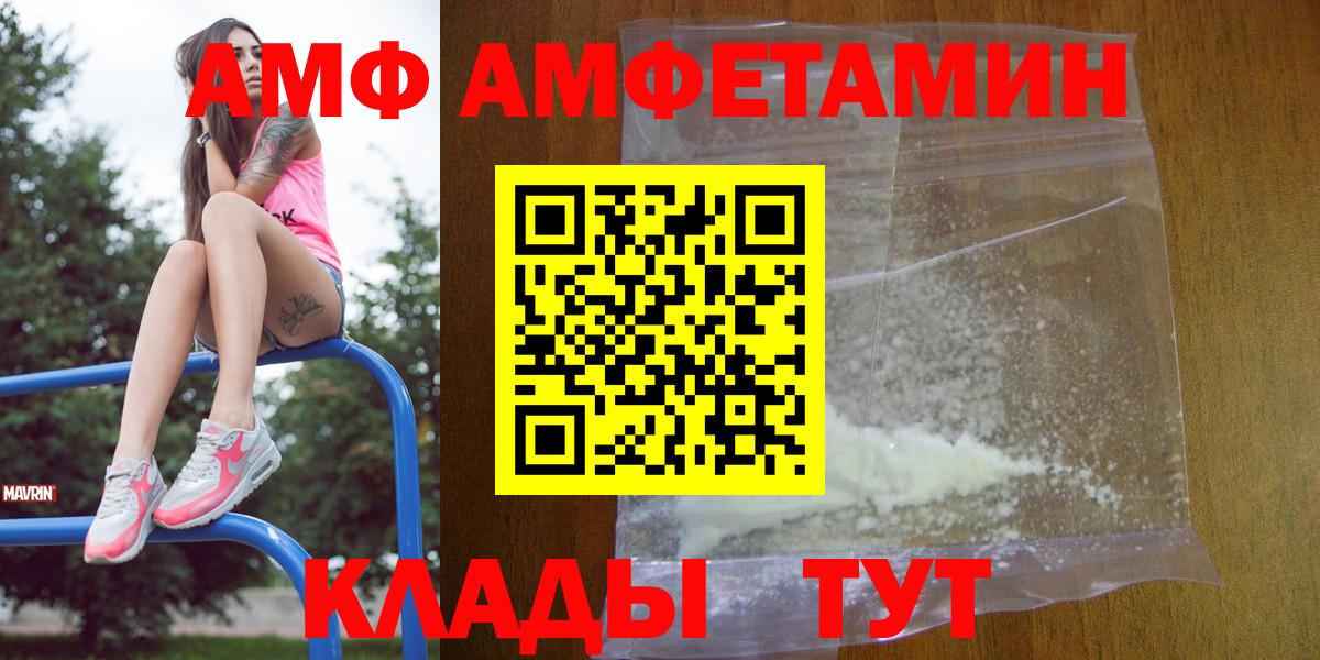 АМФЕТАМИН VHQ Богородск