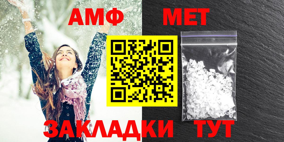 АМФЕТАМИН  Amphetamine Premium  АМФ  Богородск  Вход с VPN 