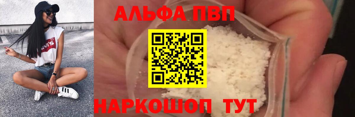 A PVP Crystall Богородск
