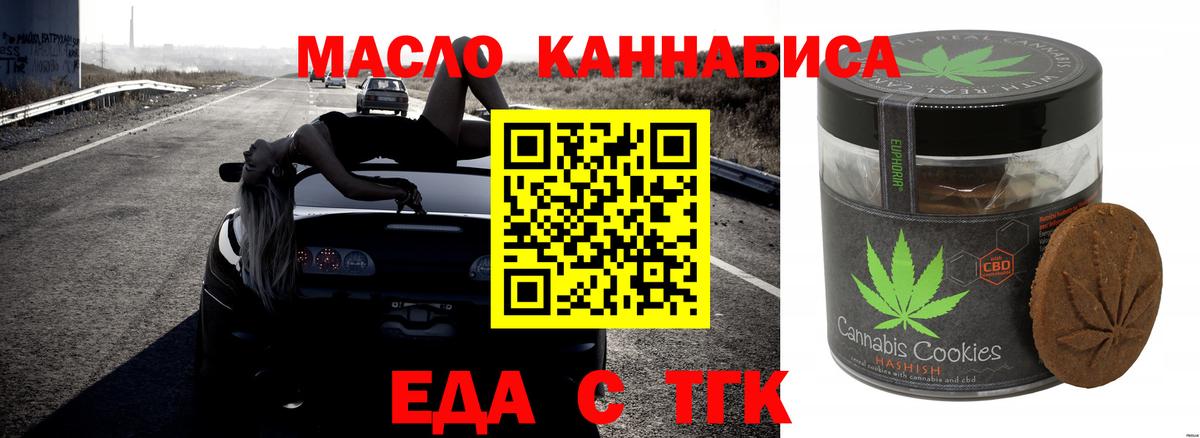 Cannafood марихуана  Вход с VPN  Богородск 