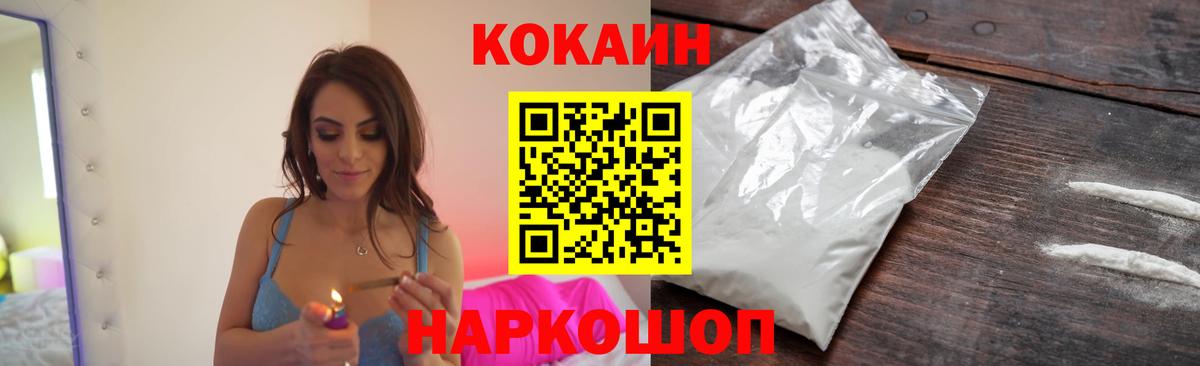 Cocaine Эквадор  COCAIN 98%  Вход с VPN  Богородск 