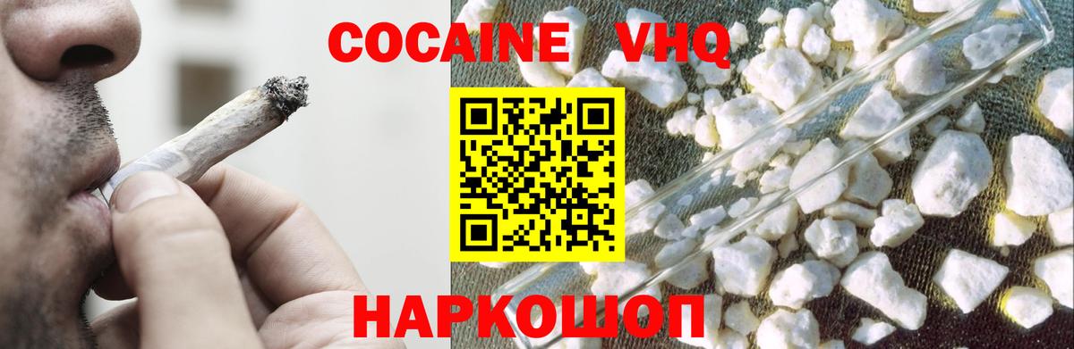 Cocaine 97% Богородск