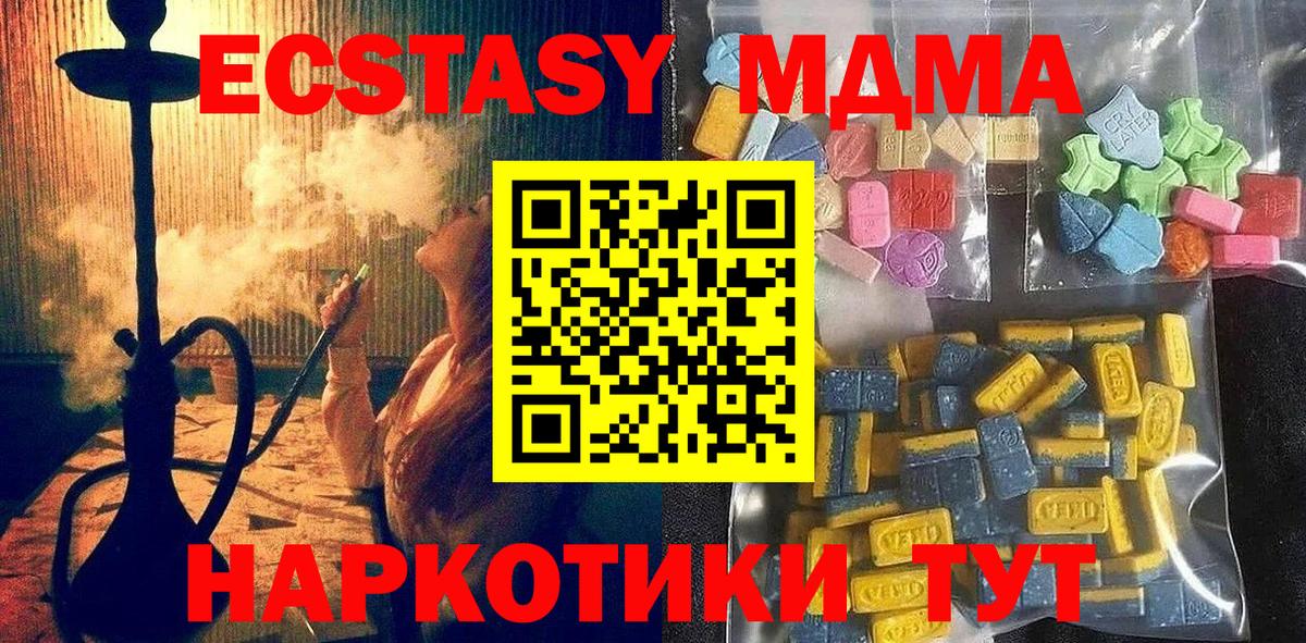 Богородск  Экстази круглые  MEGA зеркало  Вход с VPN  Экстази 