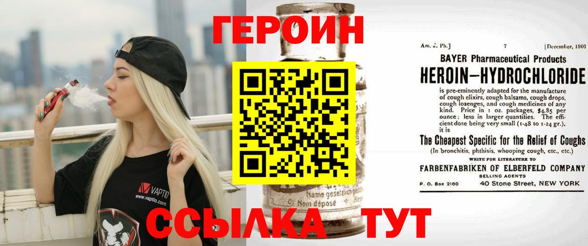 ГЕРОИН герыч  Вход с VPN  Богородск 