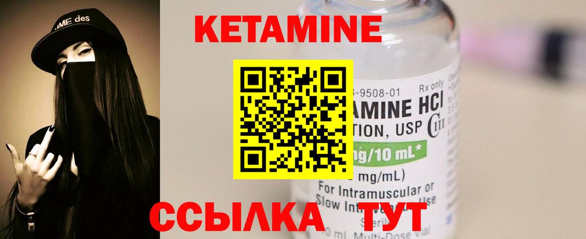 Кетамин VHQ  Вход с VPN  КЕТАМИН ketamine  Богородск 