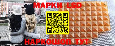 марки lsd Аша