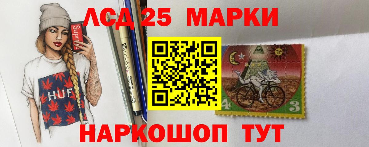 LSD-25 экстази кислота Богородск