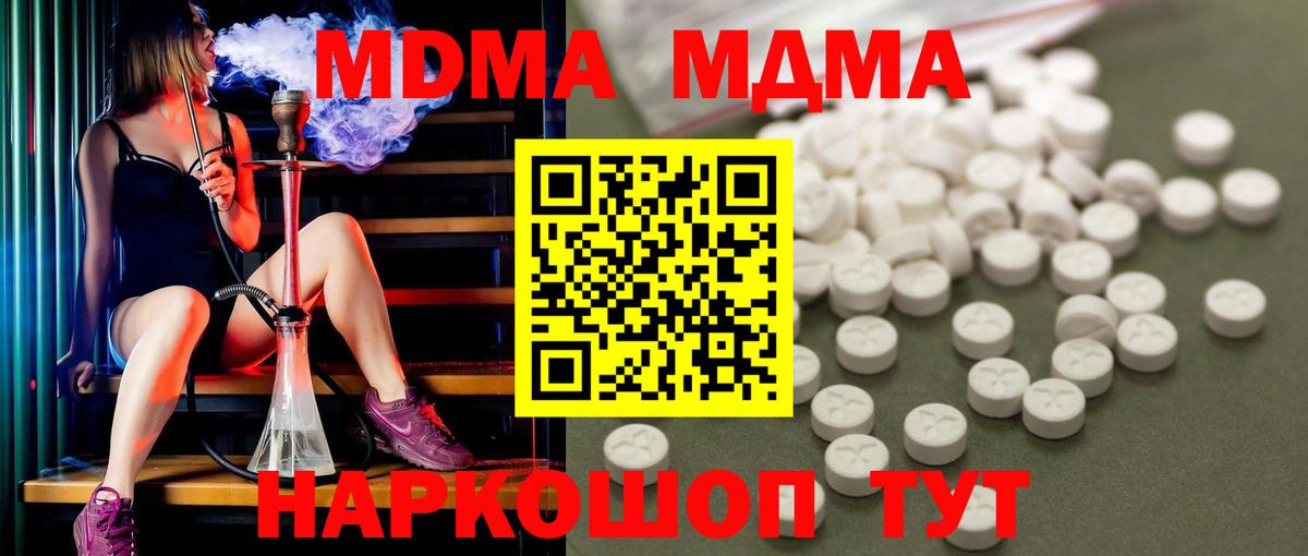 MDMA  MDMA VHQ  Вход с VPN  Богородск  MDMA Molly 