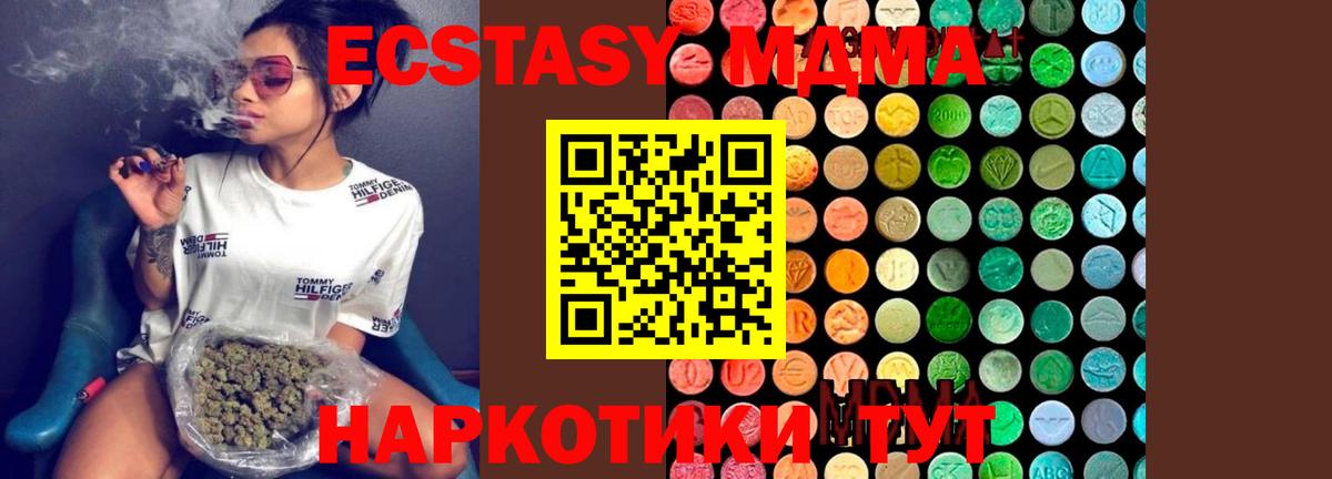 МДМА молли Богородск