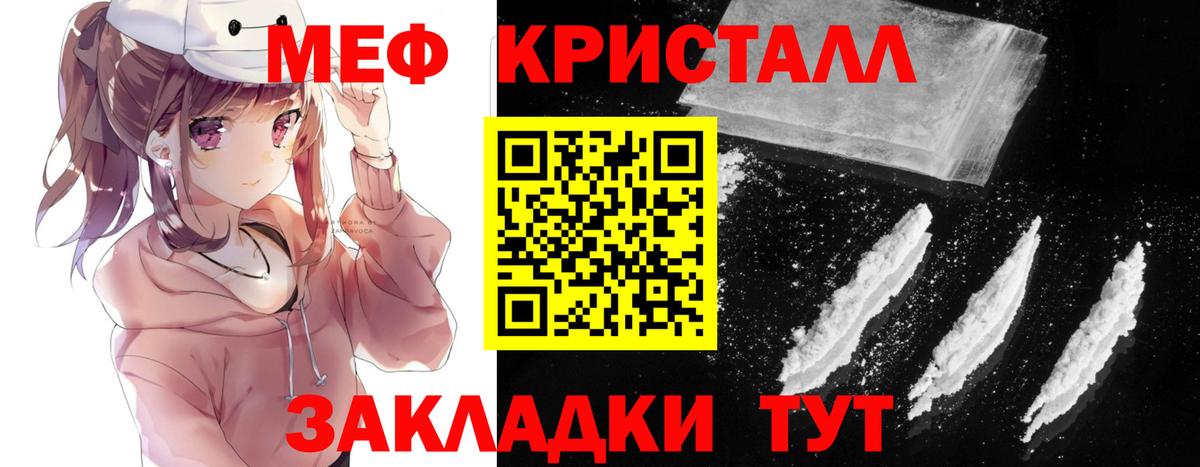 Богородск  Мефедрон 4 MMC  Вход с VPN  МЕФ  МЕФ кристаллы 