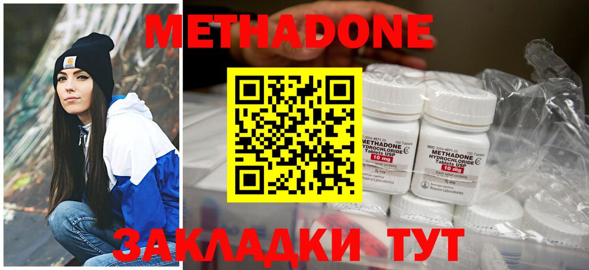 Метадон белоснежный  МЕТАДОН methadone  Богородск  Вход с VPN 