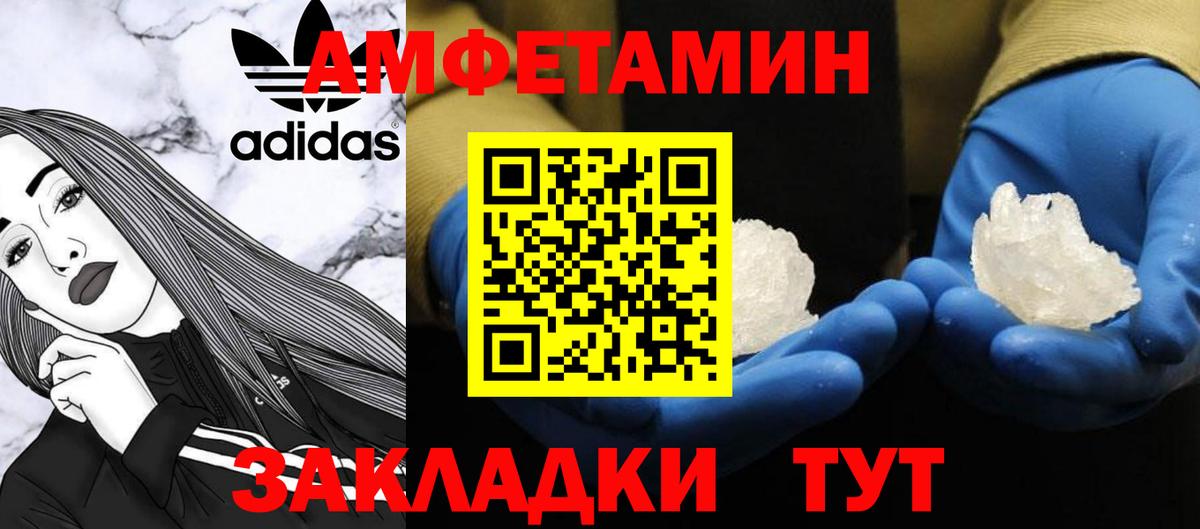 МЕТАМФЕТАМИН Декстрометамфетамин 99.9% Богородск