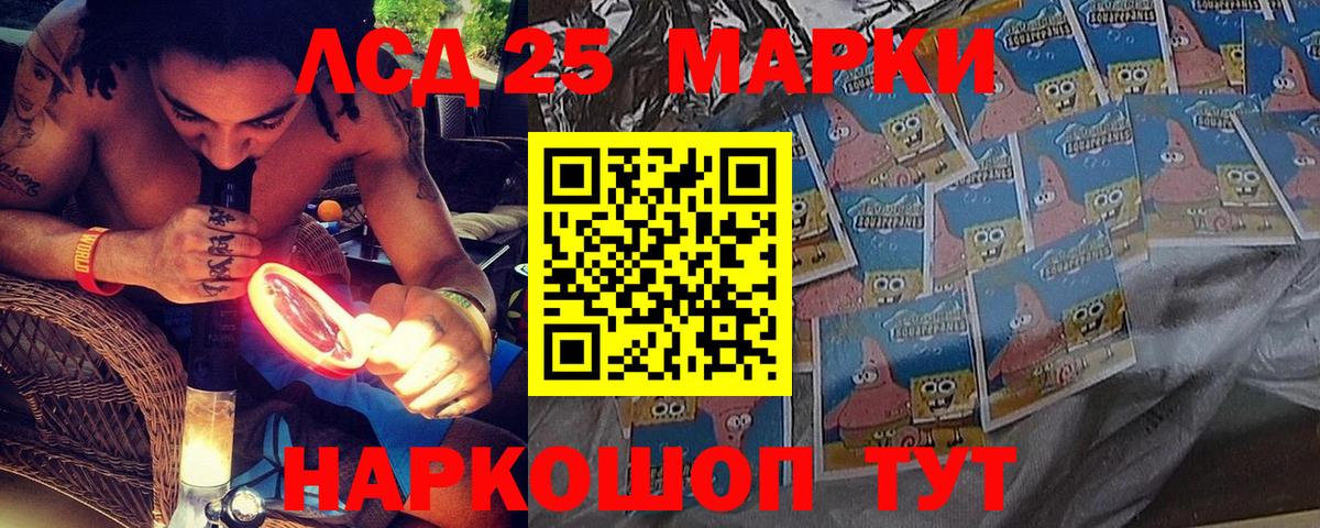 Богородск  Марки 25I-NBOMe  Вход с VPN  Наркотические марки 1500мкг 