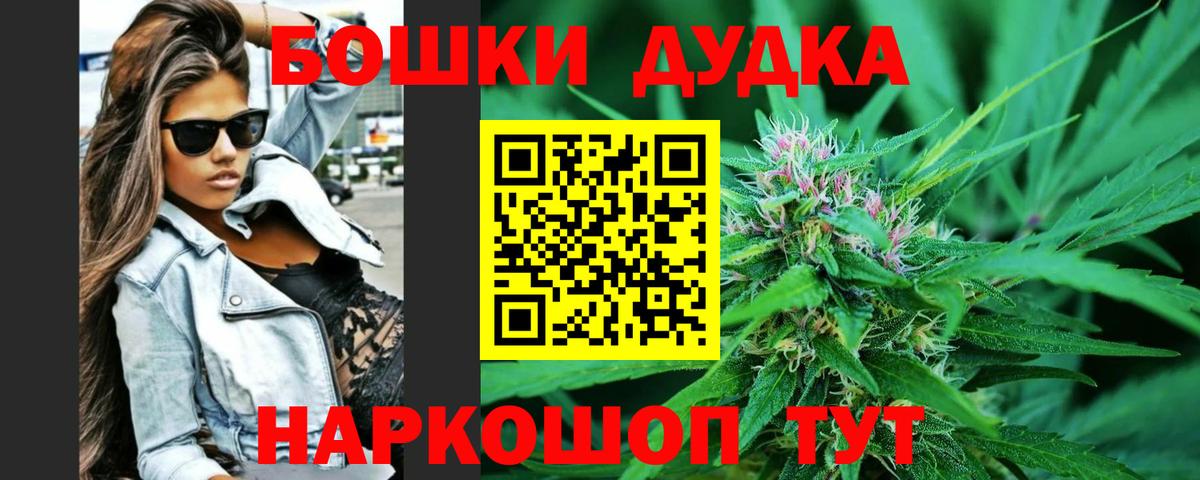Богородск  Бошки Шишки план  Вход с VPN  Марихуана AK-47 